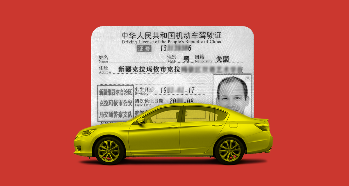 [How To]: Get a Chinese Driver’s License